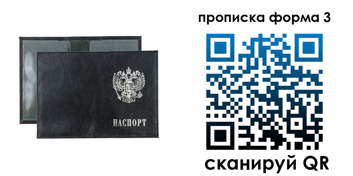 временная регистрация надежно в Луховицах