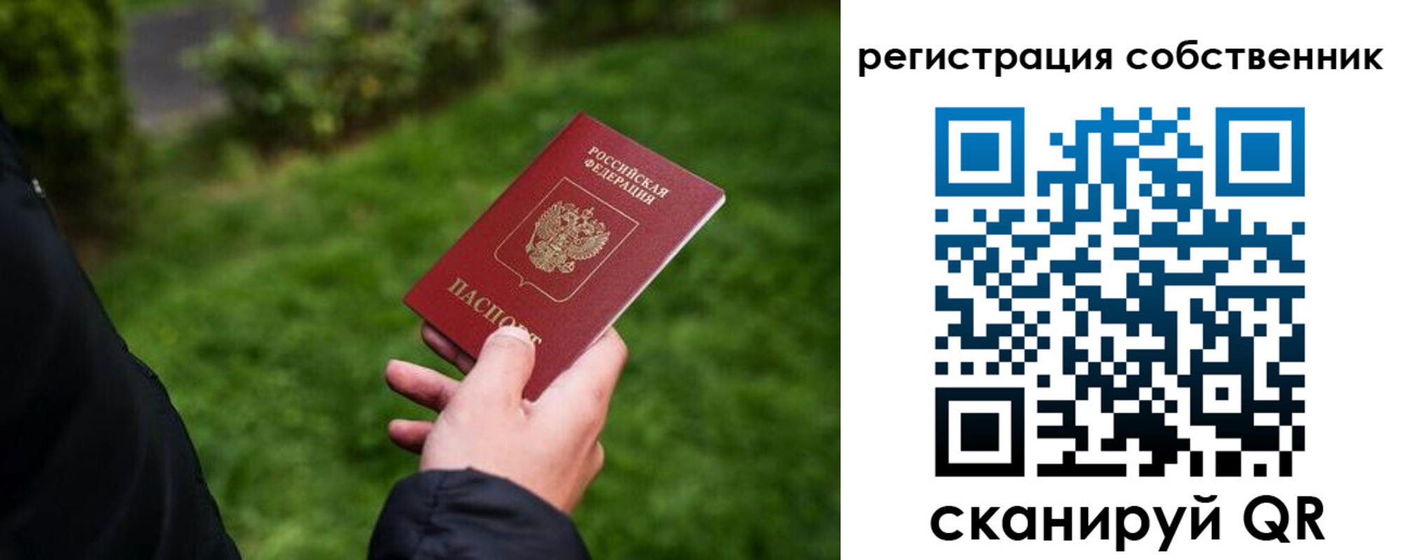 временная регистрация недорого в Луховицах