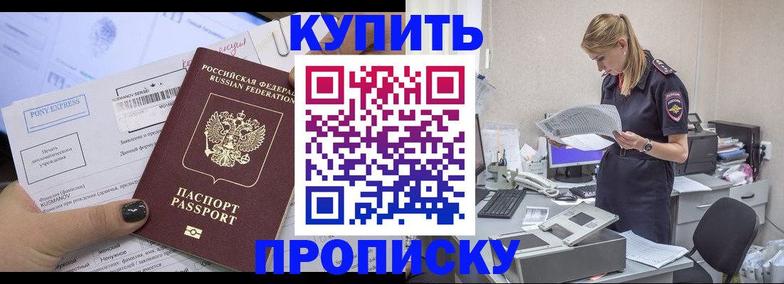 временная регистрация поиск в Луховицах
