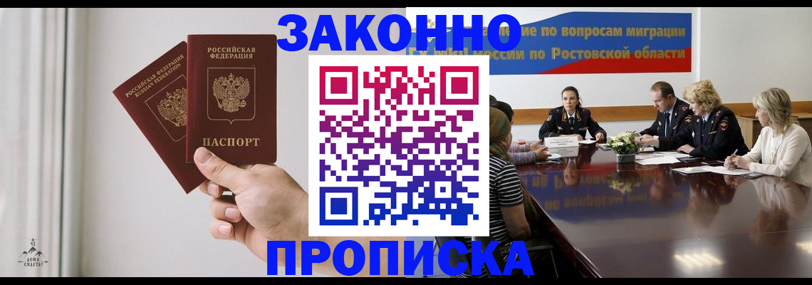 прописка в квартире в Луховицах