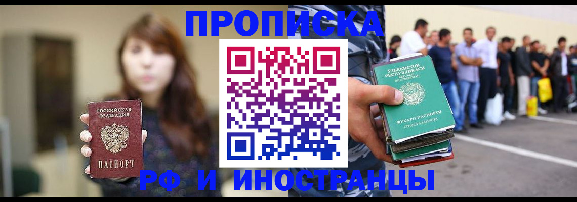 временная прописка в Луховицах