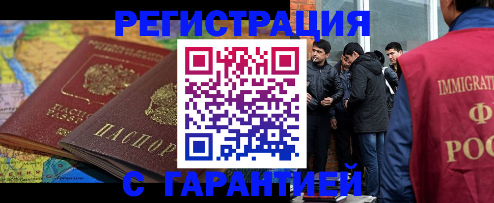 купить прописку в Луховицах