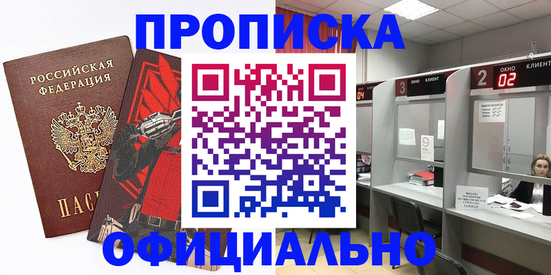 временная регистрация для школы в Луховицах