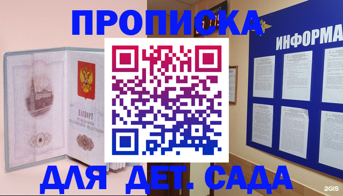 временная регистрация адрес в Луховицах