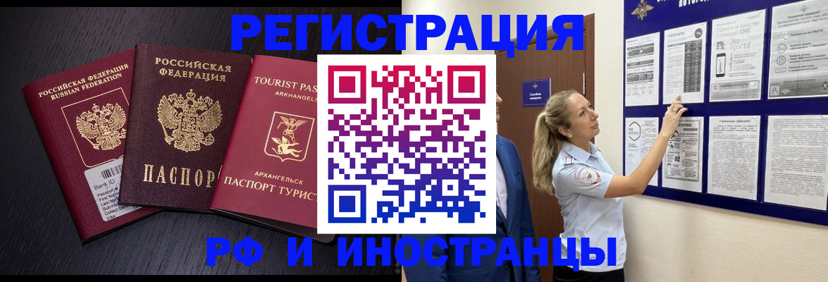 прописка паспорт в Луховицах
