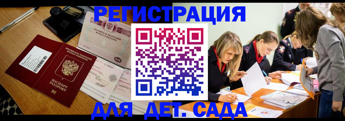 миграционный учет в Луховицах